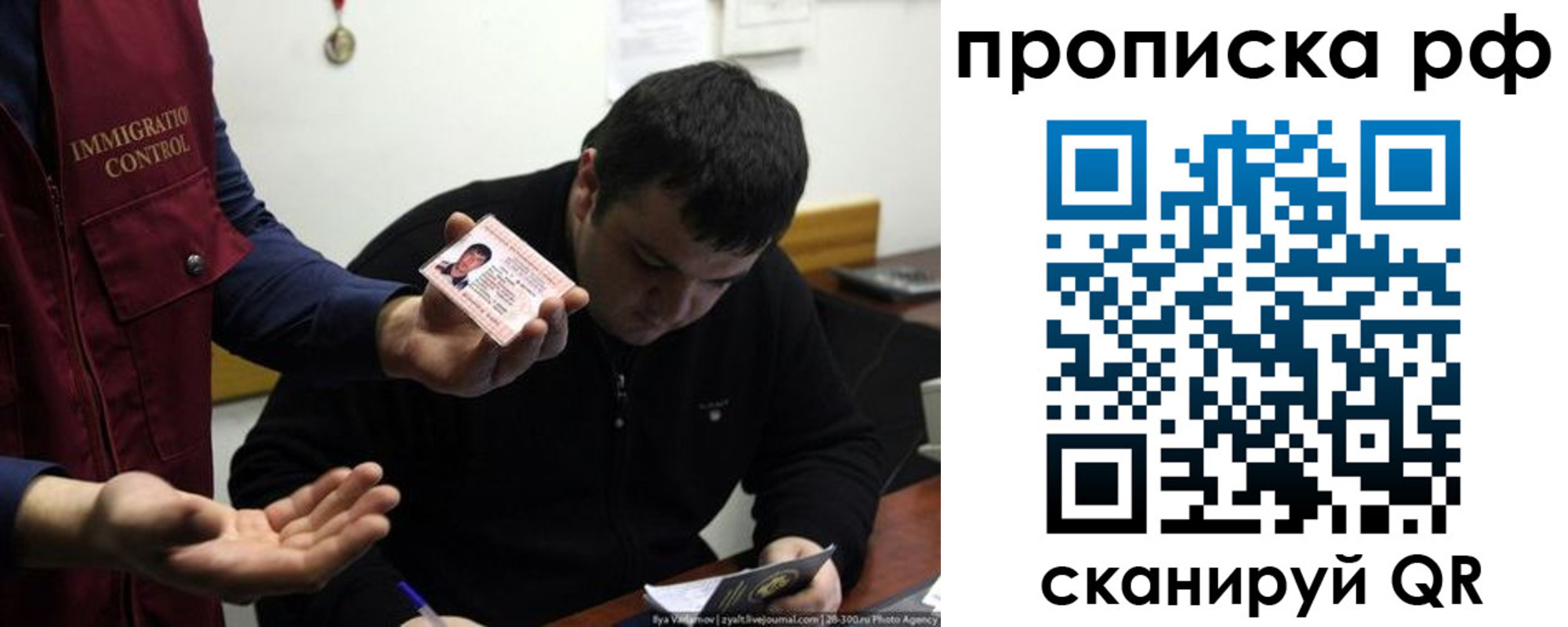 прописка штамп в Биробиджане