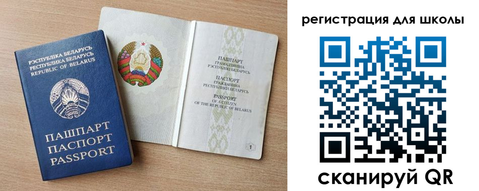 прописка регистрация в Биробиджане