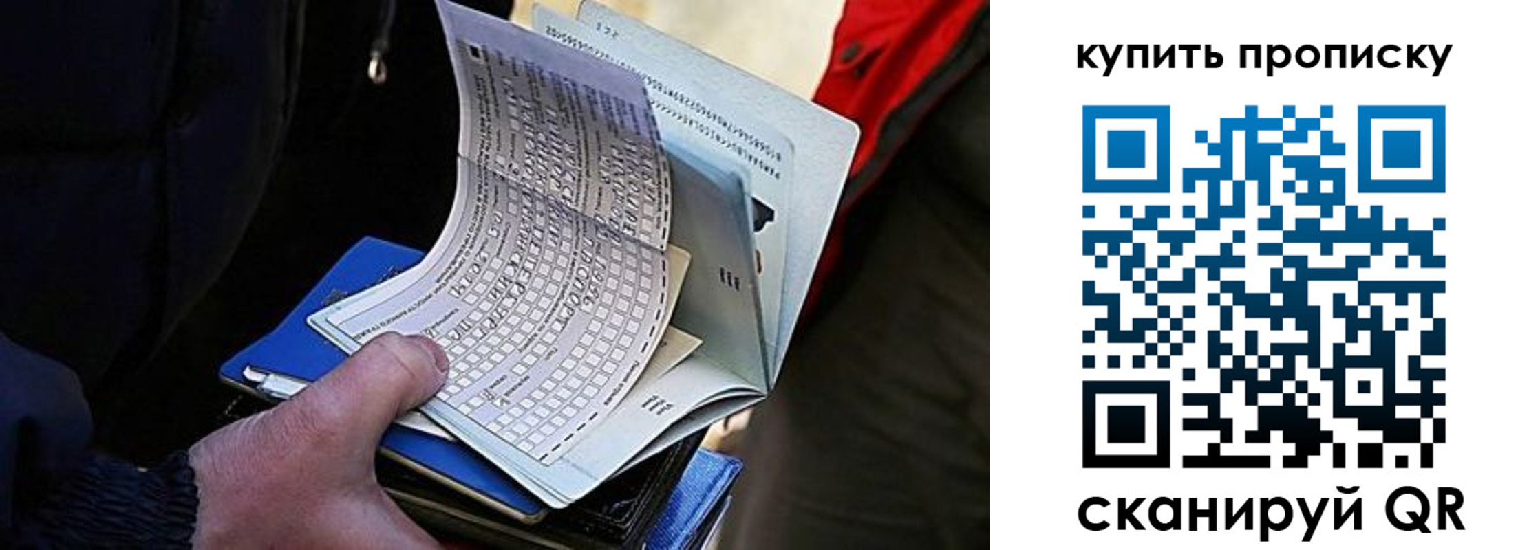 прописка для кредита в Биробиджане
