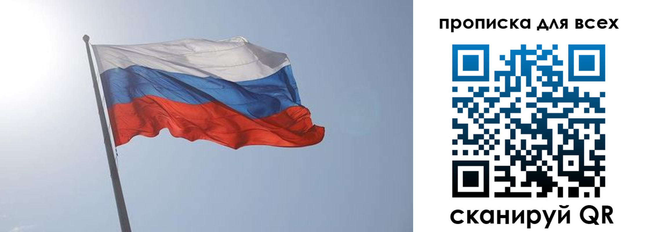 прописка штамп в Биробиджане