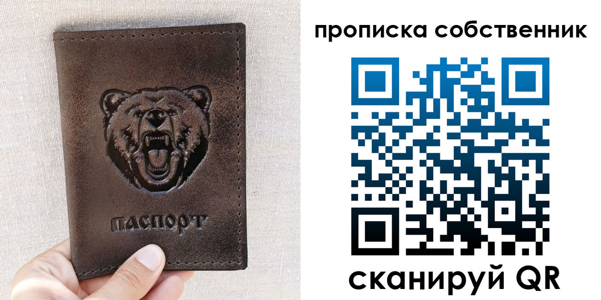 регистрация для школы в Биробиджане