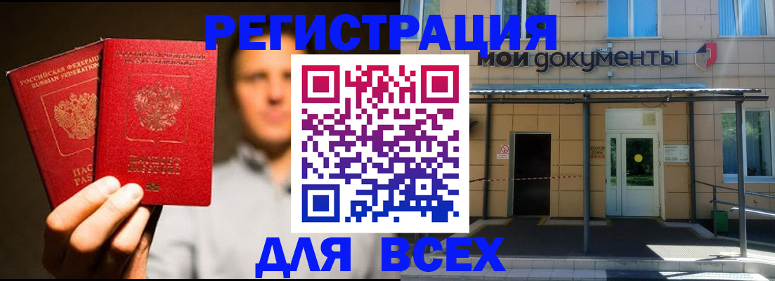 регистрация для школы в Биробиджане