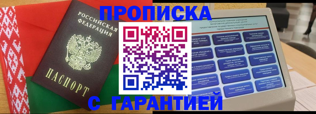 регистрация в Биробиджане