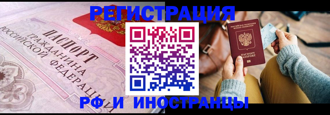 регистрация для дет. сада в Биробиджане